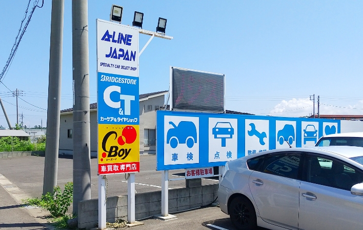 シーボーイ鳥取店