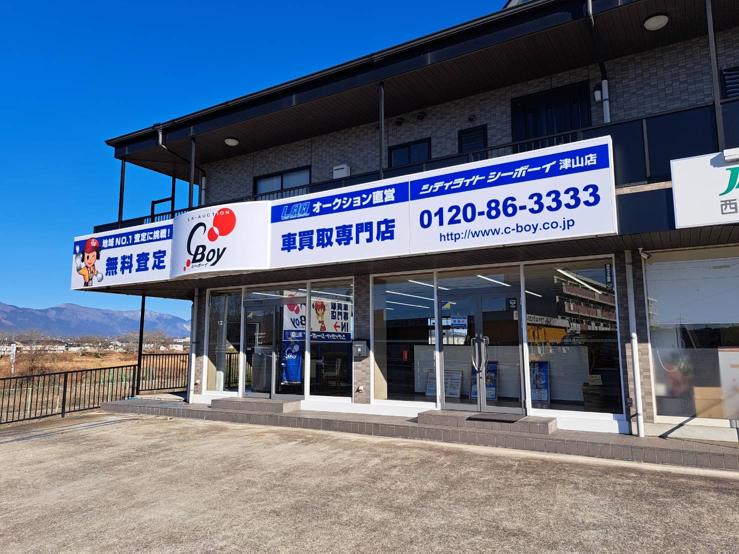 シーボーイ津山店